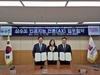한국수자원공사, 기후에너지환경부·부산시와 AI 상수도 운영기술 공동 협력