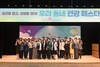 건보 대전세종충청지역본부, ‘우리 동네 건강 페스타’ 성황리에 마무리