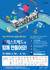 한국수자원공사, 2024 상반기 K-테스트베드 과제 공모