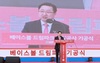 베이스볼 드림파크 공사 착공... 2025년 3월 개장