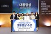 심사평가원, 「제14회 대한민국 지식대상」 대통령상 수상