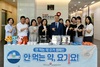 건보공단 대전세종충청본부, ‘안 먹는 약, 요기요!’ 캠페인 실시