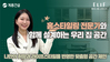 계룡건설 엘리프, ‘시그니처 특화옵션 상담 행사’ 선보여