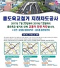 대전시 동서지역을 이어 준 '홍도육교' 역사 속으로