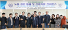 충남대 법률센터 ‘노동 관련 법률 및 전문자문 컨퍼런스’ 개최