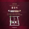대전시티즌, 24일 2018시즌 출정식 개최   