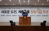 계룡그룹, 창립 52주년 기념식 