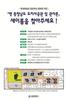 대전시,‘옛 충청남도 도지사공관 및 관사촌’새이름 공모