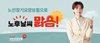 건강보험 ‘미가입 사업장 가입 강조기간’ 운영