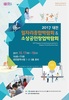 취업·창업을 한눈에, 중부권 최고의 일자리박람회 개최