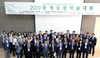 국립 한밭대 최종인 교수, 혁신클러스터학회 ‘2019 춘계학술대회’ 개최