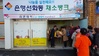 중구 은행선화동, 매주 월요일은 ‘라면데이’