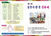 김종서장군문화제 8일 개막