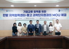 한밭대 지역협력센터, 몽골 과학단지청과 업무협약 체결