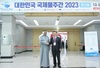 한국수자원공사, 사우디와 물분야 교류 협력 강화