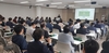 국립한밭대, 교육 혁신을 위한‘구글 클래스룸 활용법’특강 실시