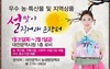 대전시, 설맞이 농특산물 및 지역상품 직거래 큰 장터 운영