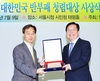 장종태 서구청장,‘2018 대한민국 반부패 청렴 대상’수상