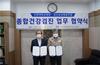 충남 금산농협, 대전 건양대학교병원과 조합원 종합건강검진 업무협약 체결