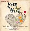 연극 [뷰티풀라이프] - 대전공연