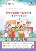 동구, 2016년은 ‘천사가게’ 동참의 해(年)!