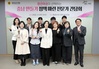 충남도의회, 충남 청년여성 유출 구조적 해법 찾는다