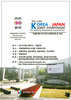 한밭대, 한국-일본 건축재료․시공 Joint Symposium 개최