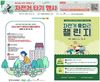 국민건강보험공단 대전세종충청지역본부