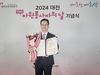  지역 사회와 동반 성장을 위한 가치 증진에 앞장선 공로 인정