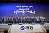  계룡건설, 창립 50주년 기념 행사 개최 