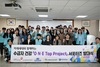 건보공단 대전세종충청본부, 수급자 건강 'O‧N‧E Top Project' 서포터즈 발대식 개최