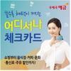 우체국 「어디서나」체크카드 출시