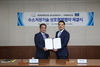 원자력硏, (주)메타비스타와 수소저장기술 실용화 연구 MOA 체결