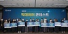 한국수자원공사 2022 대국민 빅데이터 콘테스트 개최
