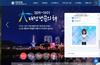 대전시, 세계최초 인공지능 수어 챗봇‘누리봇’시범운영