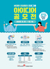 -흩어져야 사는 시대! 언택아∼놀자! -