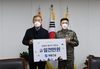 계룡건설, 와병중인 예비역 위해 위문금 1천만원 전달