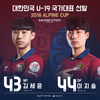 대전시티즌 이지솔, 김세윤 U-19 대표팀 선발