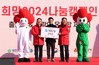 계룡건설, ‘희망2024 나눔캠페인’ 성금 2억 원 기탁