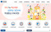 대전교육청, 교육과정 홈페이지 전면 개편