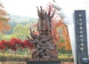 대전지방보훈청,11월의 우리고장 독립‧호국 현충시설