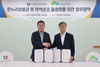 소진공, 온누리상품권 및 지역상권 활성화 위해 한국산림복지진흥원과 업무협약 체결