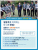 설동호 대전교육감예비후보, 교육사랑 펀드 운영