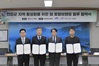 한국수자원공사, 용담댐 지역 활성화를 위한 로컬브랜딩 1호 사업 본격 추진