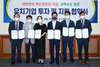 대전시, 유망중소기업 4개사와 투자협약 체결