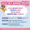 덕구·더기더기와 함께 대청호대덕뮤직페스티벌 즐겨보세요!