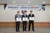 국립한밭대, 신용보증기금과 기술컨설팅 산학협력 업무협약 체결