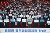 충청권 지방은행 설립, 220만 의지 ‘하나로’