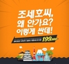 여행박사, 일본 인기여행지 2박3일 에어텔 ‘19만9000원’ 판매