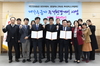 건보공단 대전지역본부, 대전광역시건축사회․백석대학교 산학협력단과 업무협약 체결
